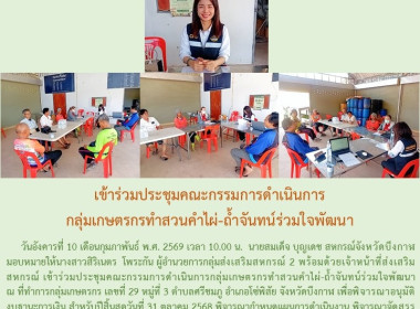 กลุ่มส่งเสริมสหกรณ์ 2 ... พารามิเตอร์รูปภาพ 5